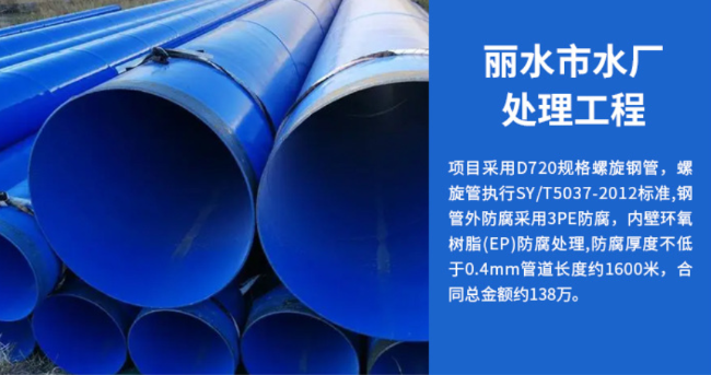 淮安丽水水处理管道工程